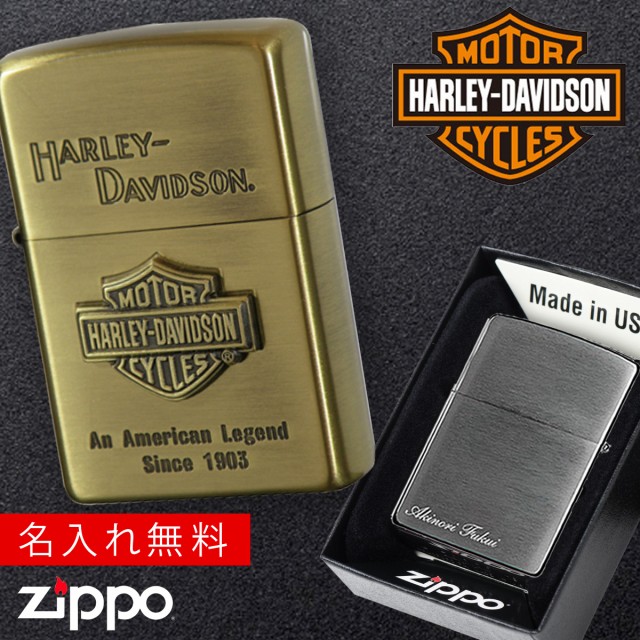 ジッポー ライター ハーレーダビットソン Harley Davidson 名入れ オイルライター ジッポライター Zippo エスメタル Hdp11 バイク好き 彼の通販はau Pay マーケット 総合雑貨の専門店 雑貨屋 商品ロットナンバー