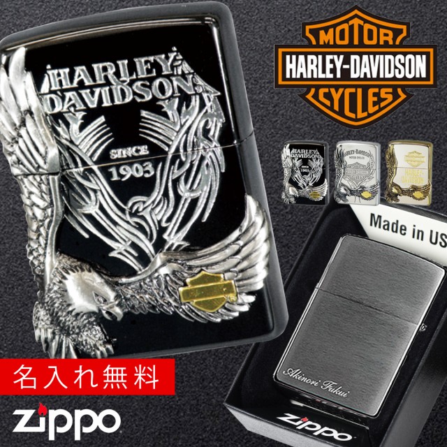 希少 大人気 返品 Zippo ライター 名入れ ジッポライター ジッポーライター ハーレーダビッドソン Harley Davidson かっこいい バイク好き オ 当店人気の限定モデルが再々々入荷 Pass Reiterrevue De