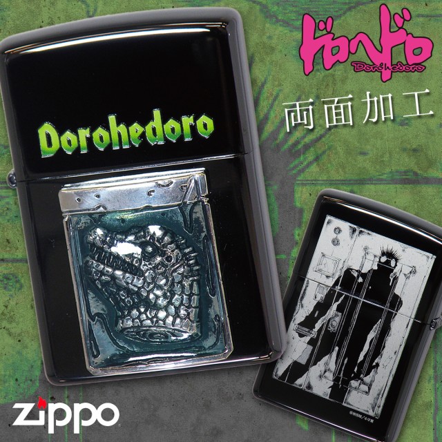 値引きする Zippo ジッポー ライター ドロヘドロ グッズ アニメ 漫画 キャラクター 林田球 ジッポライター ジッポーライター Zippo ブランド オイル セール Mulamoottilcentralschool Com