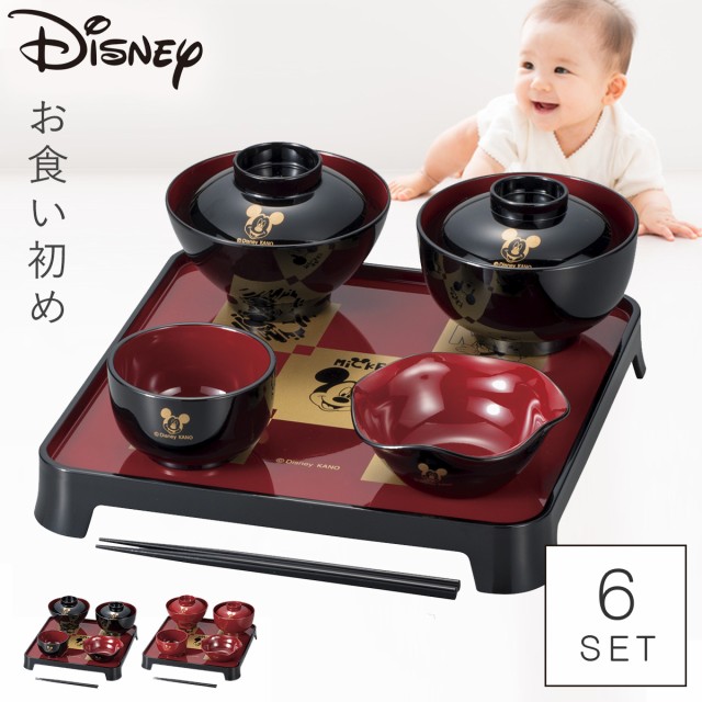 感謝価格 お食い初め 100日祝い 百日祝い 食器セット ディズニー ミッキー ミッキーマウス Disney 赤ちゃん ベビー 出産祝い ベビーギフト 初膳 日 保存版 Carlavista Com