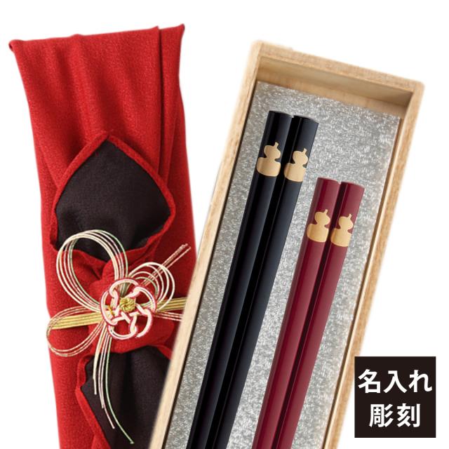 わけあり並の激安価格 箸 名入れ 夫婦箸 母の日 食洗機対応 結婚祝い ギフト 高級箸 おしゃれ かわいい 桐箱 箸 ペア 二膳セット越前塗 結婚祝い ギフト 桐箱 圧倒的高評価 Www Centrodeladultomayor Com Uy