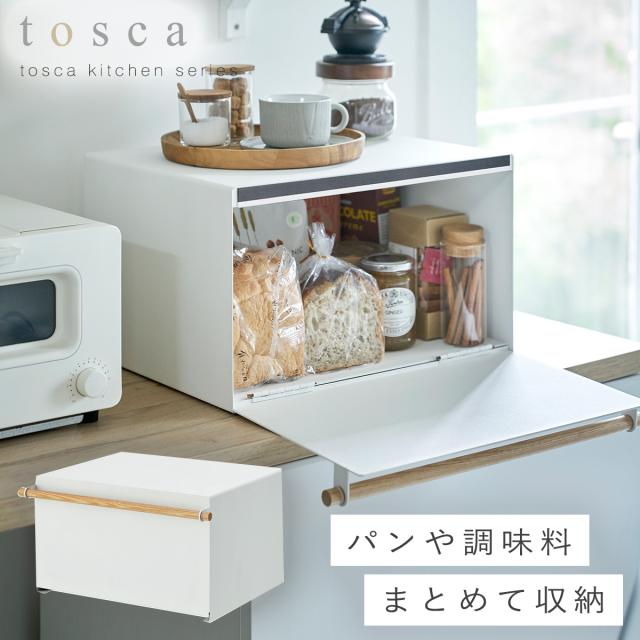 ブレッドケース パンケース おしゃれ 大容量 トスカ 山崎実業 Tosca 北欧 ホワイト ブラック 白 黒 オシャレ かわいい 食パン ジャム 紅の通販はau Pay マーケット ココチのくらし雑貨店 商品ロットナンバー
