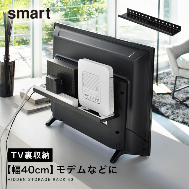 ゲーム機 収納 テレビ台 コントローラー 整理 テレビの裏 収納ラック テレビ裏収納ラック テレビ裏収納 Smart テレビ裏ラック スマート の通販はau Pay マーケット 総合雑貨の専門店 雑貨屋 商品ロットナンバー