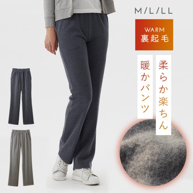 パンツ レディース 冬 秋冬 裏起毛 裏起毛パンツ ズボン ボトムス あったか 暖かい グレー ネイビー M L Ll 3l 大きいサイズ ゆったり 10の通販はau Pay マーケット ココチのくらし雑貨店 商品ロットナンバー