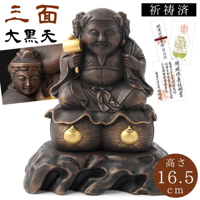 在庫あり フィギュア 仏像フィギュア イsム イスム 仏像アート インテリア仏像 仏教 仏像 豊臣秀吉 三面大黒天 置物 和 高級 彫刻 飾り オブジェ 彫刻 Sutevalle Org
