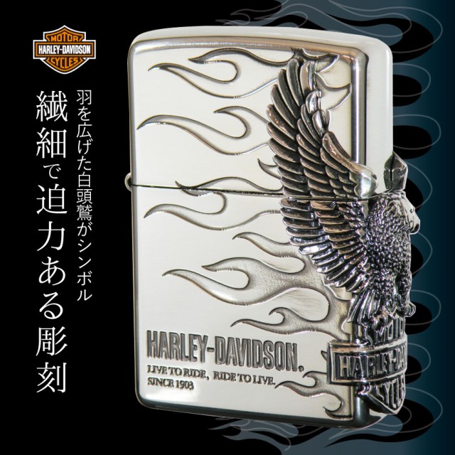 早割クーポン 返品 Zippo ライター 名入れ ジッポライター ジッポーライター ハーレーダビッドソン Harley Davidson かっこいい バイク好き オ 在庫あり 即納 Olsonesq Com