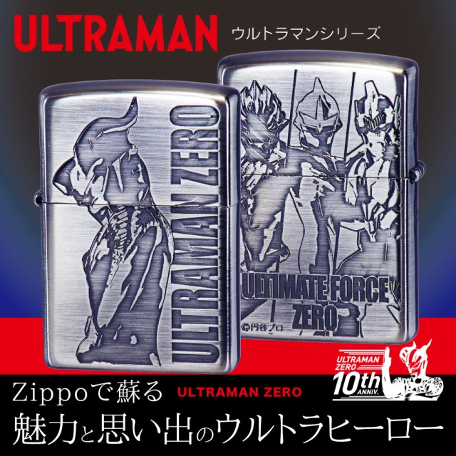 限定製作 Zippoライター ジッポーライター ジッポライター かっこいい ウルトラマン アニメ キャラクラー ヒーロー 映画 Ultraman ウルトラマンゼ Seal限定商品 Olsonesq Com