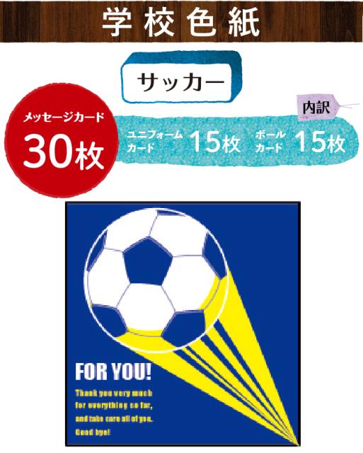 限定クーポンあり 寄せ書き よせ書き サッカー アイデア 色紙 クラブ 部活 引退 卒業 学校 メッセージ Ar 文具 ステーショナリの通販はau Pay マーケット 総合雑貨の専門店 雑貨屋 商品ロットナンバー
