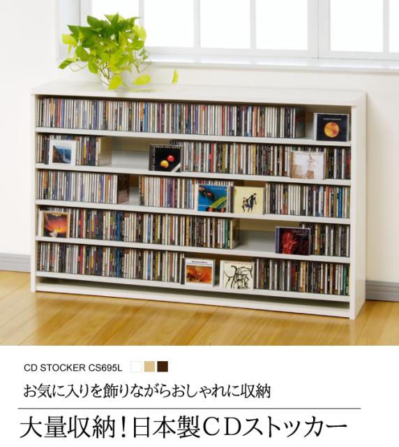 人気ショップが最安値挑戦 Cdラック Cd 収納 スリム 大容量 おしゃれ オークス Cdストッカー Cs695l メーカー直送 安い購入 Olsonesq Com