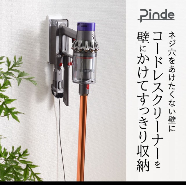 掃除機 スタンド ダイソン Dyson スティッククリーナースタンド 収納 おしゃれ クリーナー壁付けホルダーの通販はau Pay マーケット ココチのくらし雑貨店 商品ロットナンバー