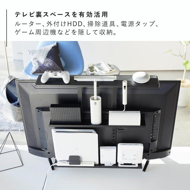 訳ありセール格安 ルーター 収納 薄型 テレビの裏 整理 収納ラック テレビ裏収納ラック テレビ裏収納 Smart テレビ上 裏ラック スマート ワイド ブラック 人気商品再入荷 Carlavista Com