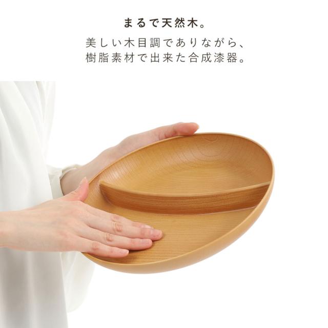 ランチプレート ２つ仕切り ワンプレート カフェ食器 木目 日本製 プラスチック 割れない 食洗機対応 食洗器対応 電子レンジ対応 Naturalの通販はau Wowma ワウマ 総合雑貨の専門店 雑貨屋 商品ロットナンバー