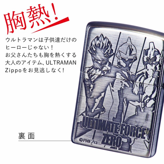 限定製作 Zippoライター ジッポーライター ジッポライター かっこいい ウルトラマン アニメ キャラクラー ヒーロー 映画 Ultraman ウルトラマンゼ Seal限定商品 Olsonesq Com