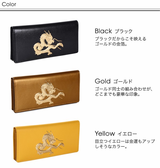 NEW国産 長財布 22K 長財布 春財布 の通販はau PAY マーケット - ココチのくらし雑貨店|商品ロットナンバー:218144057 メンズ 財布 開運財布 金運財布 和柄 皇帝龍 大特価得価