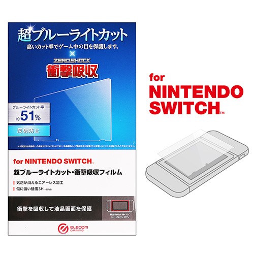エレコム GM-NSFLPSBL Nintendo Switch専用 超BLC 衝撃吸収 液晶フィルム 限定Special Price 反射防止 愛用
