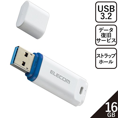 エレコム Mf Dru3016gwhr ホワイト データ復旧付きusb3 2 Gen1 メモリ 16gbの通販はau Wowma ワウマ イーベスト 商品ロットナンバー