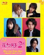 21最新作 花より男子２ リターンズ ｂｏｘ ｂｌｕ ｒａｙ ｄｉｓｃ Tvドラマ Sutevalle Org