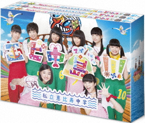 史上最も激安 私立恵比寿中学 エビ中島 ２ モラトリアムは永遠に ディレクターズカット版 ｂｌｕ ｒａｙｂｏｘ ２ ｂｌｕ ｒａｙ コンビニ受取対応商品 Olsonesq Com