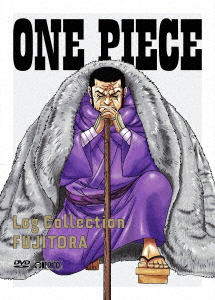 楽天ランキング1位 one piece log collection fujitora 工場直送 Bayounyc Com 楽天ランキング1位 one piece log collection fujitora 工場直送 Bayounyc Com