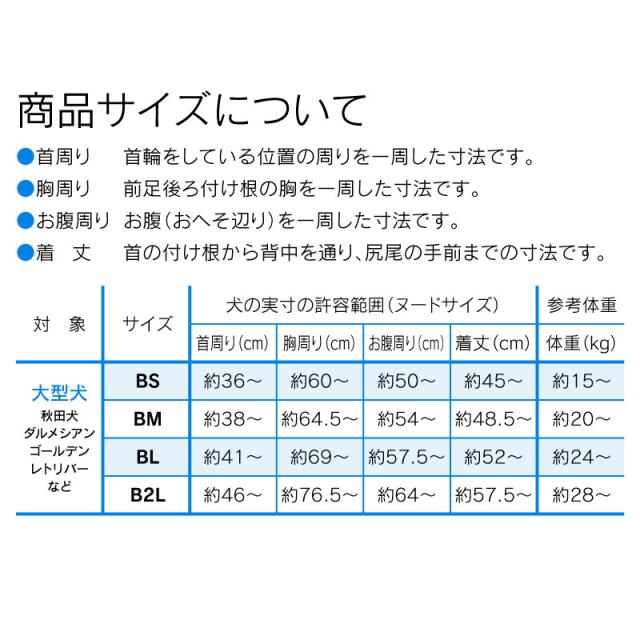 Seal限定商品 エリザベスカラーの代わりになる 獣医師推奨 犬用術後服エリザベスウエア R 男の子 雄 大型犬用 ネコポス値6 公式ストア Www Iacymperu Org