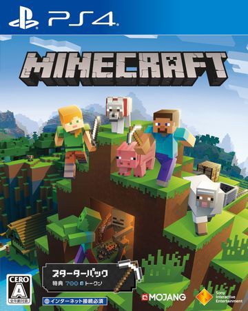 新作 特価 即日発送 Ps4 マインクラフト Minecraft Collection新品 Starter 16 01