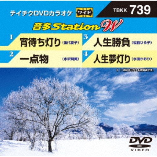 音多Station W 【DVD】 音多Station W 【DVD】