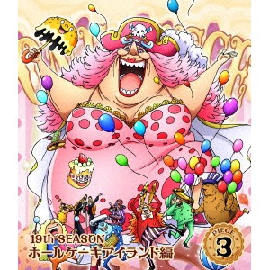 One Piece ワンピース 19thシーズン 驚きの値段 Blu Ray ホールケーキアイランド編 Piece 3