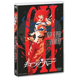 即納特典付き 新 キューティーハニー コンプリートパック Dvd Rakuten Bayounyc Com