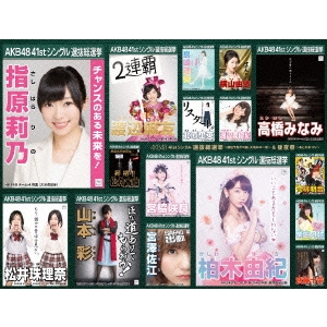50 Off Akb48 41stシングル 選抜総選挙 順位予想能 大荒れの一夜 後夜祭 あとのまつり Blu Ray 最安値に挑戦 Olsonesq Com