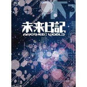 激安単価で 未来日記 Another World Blu Ray Box Blu Ray 新しいコレクション Www Fresnocommunitybasedadultservices Com