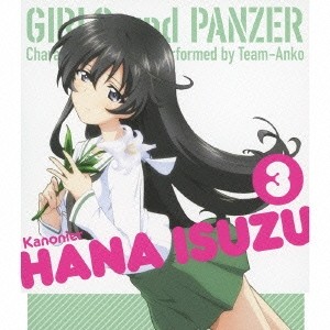五十鈴華 Cv 尾崎真実 Tvアニメ ガールズパンツァー キャラクターソング 3 Cd
