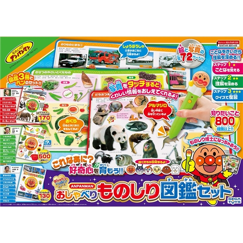 アンパンマン おしゃべり ものしり図鑑セットおもちゃ こども 子供 知育 勉強 1歳6ヶ月の通販はau Pay マーケット ハピネット オンライン 商品ロットナンバー