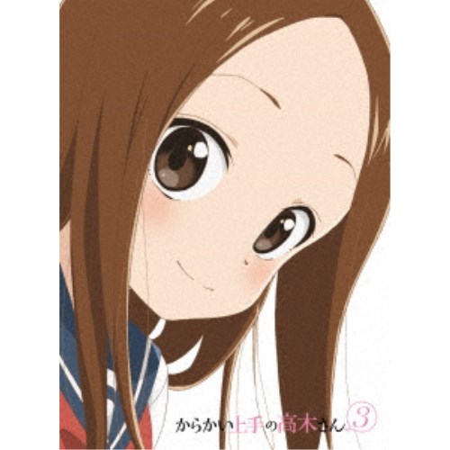 速達メール便送料無料 からかい上手の高木さん3 Vol 1 Blu Ray 在庫 速達メール便送料無料 からかい上手の高木さん3 Vol 1 Blu Ray 在庫