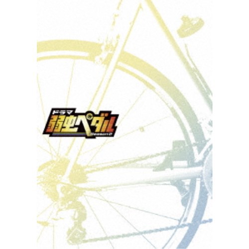 正規通販 ドラマ 弱虫ペダルseason2 Pay Blu Ray マーケット Blu Ray Box Blu Ray 自転車通販link a0fe7a Cbeu Lk