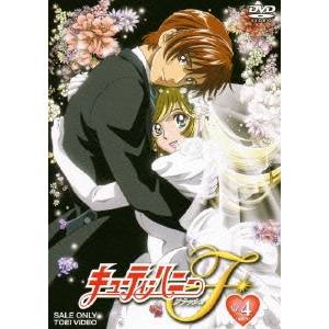 100 本物保証 キューティーハニーf Vol 4 Dvd 即納最大半額 Olsonesq Com