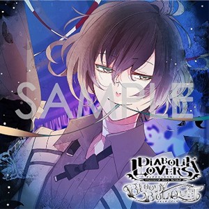 岸尾だいすけ Diabolik Lovers ドs吸血cd Bloody Bouquet Vol 11 無神アズサ Cd の通販はau Pay マーケット ハピネット オンライン 商品ロットナンバー