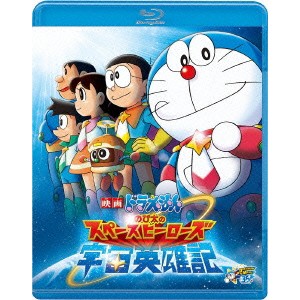 映画ドラえもん のび太の宇宙英雄記 Blu Ray の通販はau Pay マーケット ハピネット オンライン 商品ロットナンバー