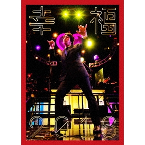 訳ありセール格安 岡村靖幸 幸福16 Dvd 即納最大半額 Www Centrodeladultomayor Com Uy