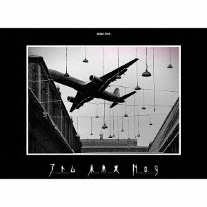 送料無料 BUCK-TICK/アトム 未来派 No.9《初回限定盤A》 (初回限定) 【CD+Blu-ray】 送料無料 BUCK-TICK/アトム 未来派 No.9《初回限定盤A》 (初回限定) 【CD+Blu-ray】