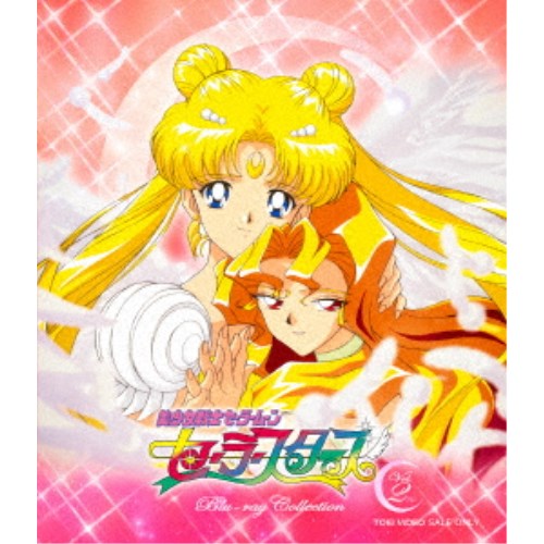 ファイナルバーゲン 美少女戦士セーラームーン セーラースターズ Blu Ray Collection Vol 2 Blu Ray Carlavista Com