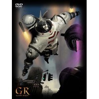 Gr Giant Robo プラチナセット 第3巻 Dvd の通販はau Pay マーケット ハピネット オンライン 商品ロットナンバー