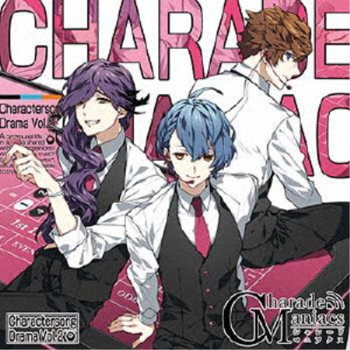 (アニメーション)／CharadeManiacs Charactersong ＆ DramaCD Vol.2 (初回限定) 【CD】