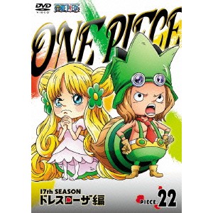 One Piece ワンピース 17thシーズン ドレスローザ編 Piece 22 Dvd の通販はau Pay マーケット ハピネット オンライン 商品ロットナンバー