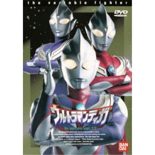 ウルトラマンティガ Vol 12 Dvd の通販はau Wowma ワウマ ハピネット オンライン 商品ロットナンバー