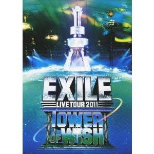 EXILE LIVE TOUR 2011 TOWER OF WISH 〜願いの塔〜 【DVD】