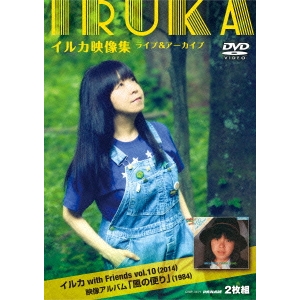 大特価アウトレット イルカ イルカ映像集 ライブ アーカイブ イルカ With Friends Vol 10 14 映像アルバム 風の便り 1984 Dvd Seal限定商品 Centrodeladultomayor Com Uy