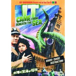 水爆と深海の怪物 モノクロ&カラーライズ版 【DVD】 水爆と深海の怪物 モノクロ&カラーライズ版 【DVD】
