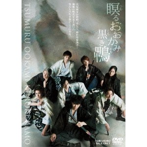 瞑るおおかみ黒き鴨 【DVD】 瞑るおおかみ黒き鴨 【DVD】