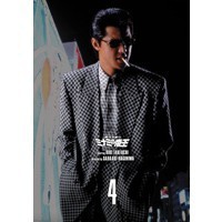 超激安 難波金融伝 ミナミの帝王 Dvd Collection Vol 4 Dvd お1人様1点限り Farmerscentre Com Ng