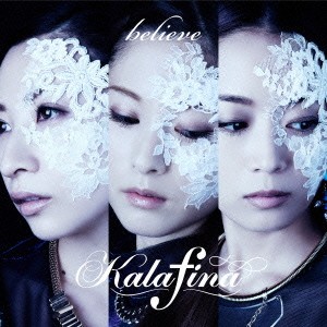 Kalafina／believe《初回生産限定盤A》(初回限定) 【CD+DVD】